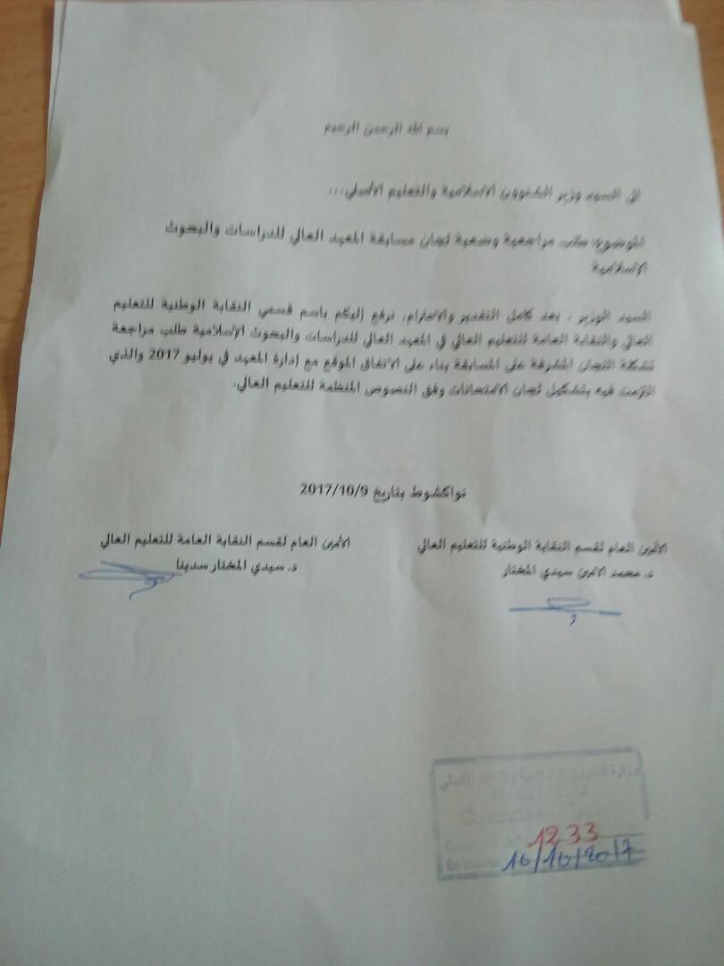 وثيقة