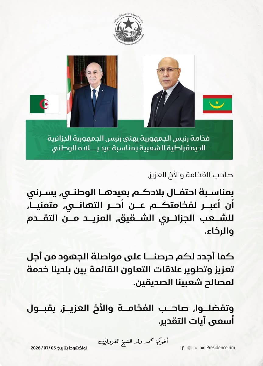 رئيس الجمهورية يهنئ نظيره الجزائري بمناسبة احتفال بلاده بعيدها الوطني (برقية )
