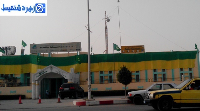 مقر الإذاعة الوطنية بقلب العاصمة نواكشوط  (زهرة شنقيط)