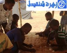 أطفال الحي العشوائى باتوا أبرز المشردين فى قلب العاصمة نواكشوط بفعل انعدام المدارس العمومية فى المناطق التى يقطنون فيها
